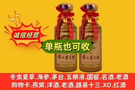 日喀则仲巴上门回收30年茅台酒